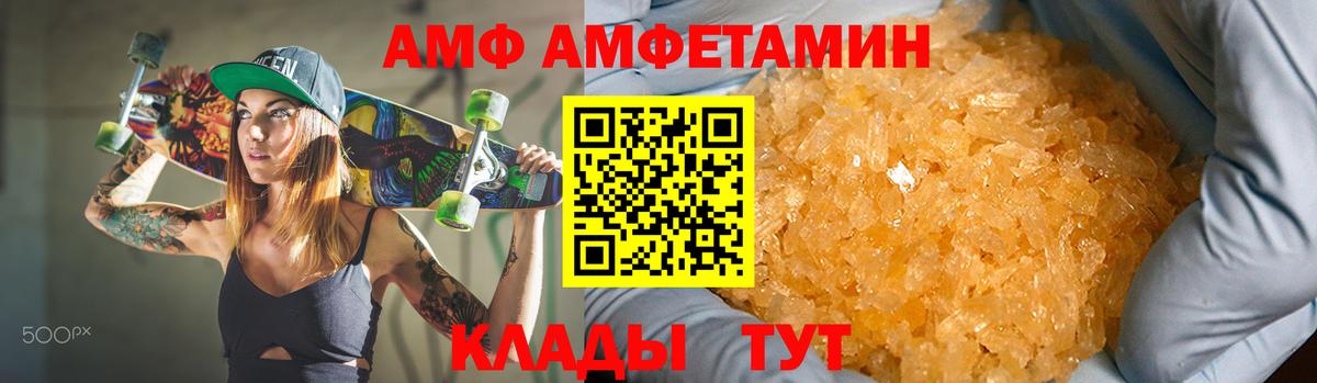 Пушкино  АМФЕТАМИН 97%  Вход с VPN 
