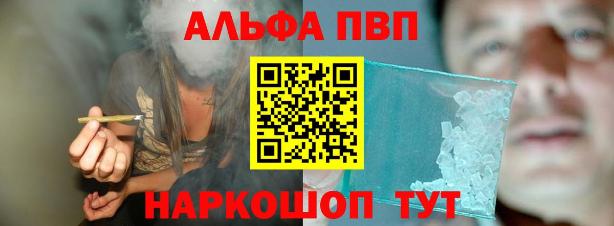 Пушкино  Alfa_PVP СК  A PVP крисы CK  А ПВП СК  Вход с VPN 