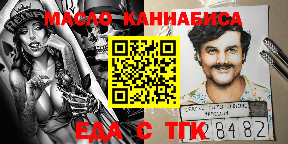 Пушкино  Cannafood конопля  Вход с VPN 
