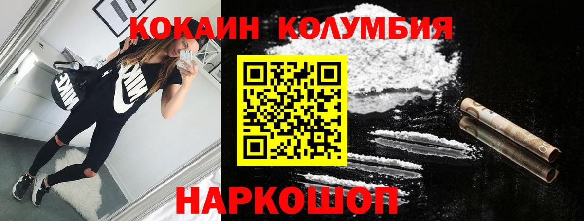 КОКАИН 97% Пушкино
