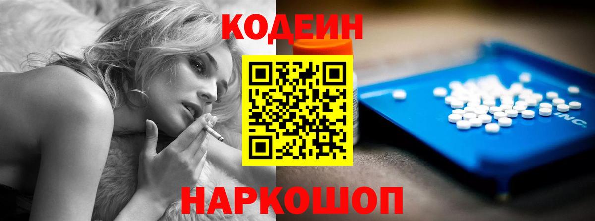 Пушкино  Codein Purple Drank  Вход с VPN  Кодеин Purple Drank 