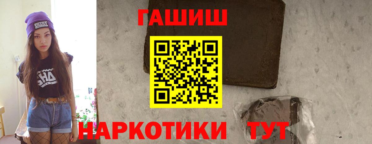 Пушкино  Гашиш  купить наркотик  Гашиш индика сатива  Гашиш hashish  Вход с VPN 