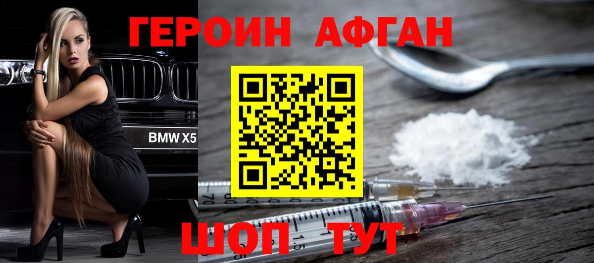 Пушкино  Героин герыч  Вход с VPN 