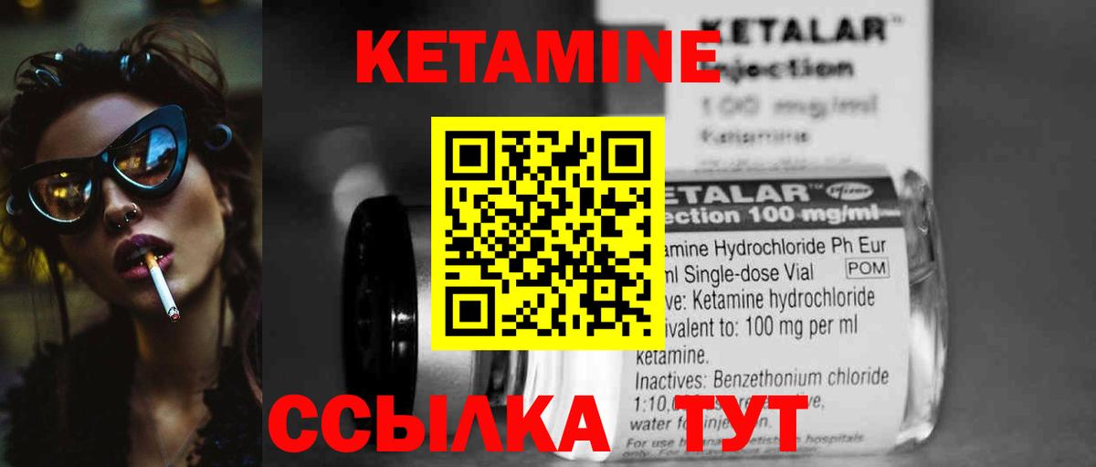 Кетамин VHQ Пушкино