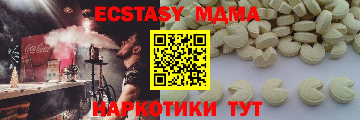 МДМА молли Пушкино