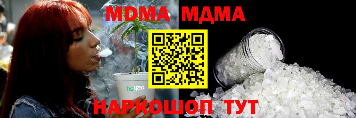 Пушкино  МДМА молли  МДМА кристаллы  Вход с VPN 