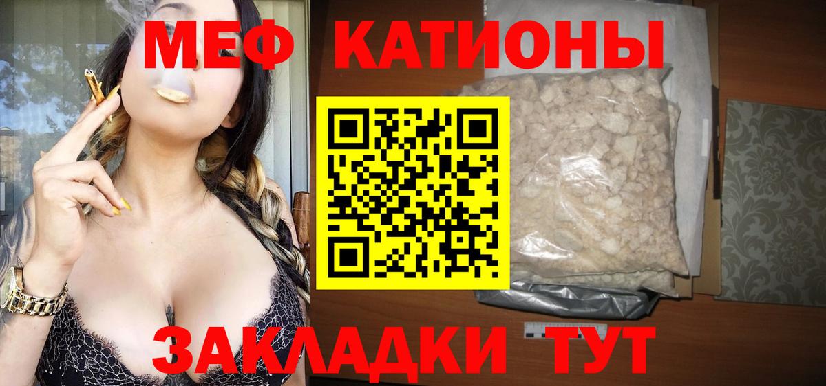 МЯУ-МЯУ  цены   Пушкино  Меф мука  Вход с VPN 