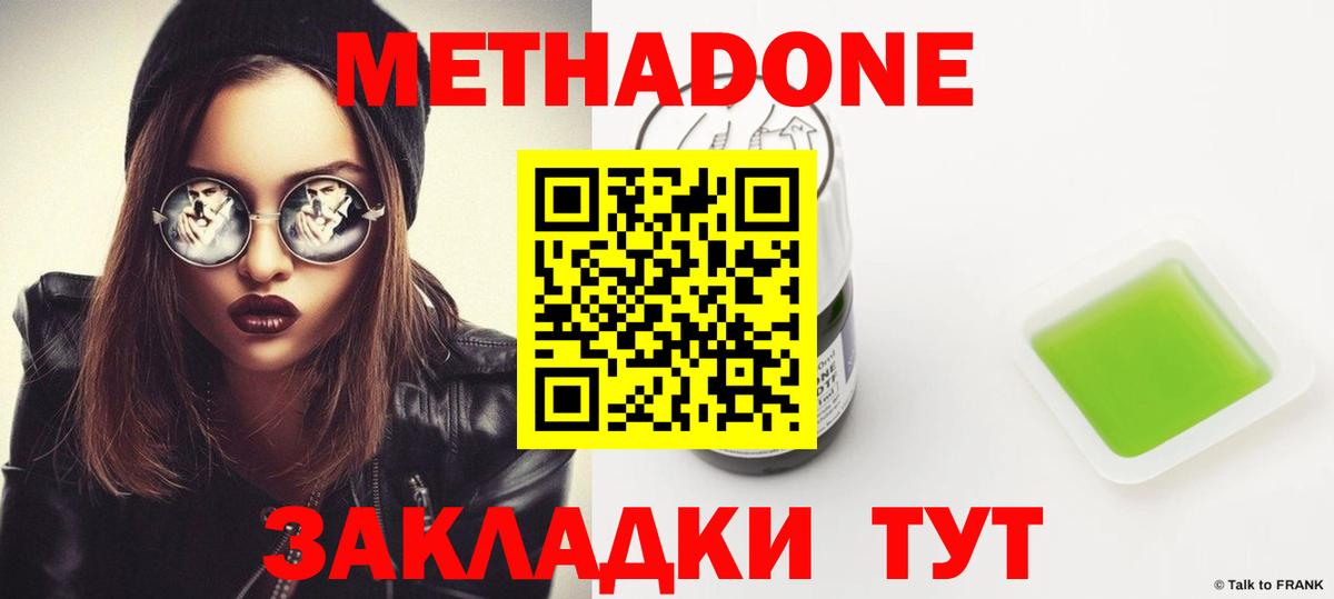 Метадон methadone  Вход с VPN  Пушкино  это Telegram  Метадон белоснежный 