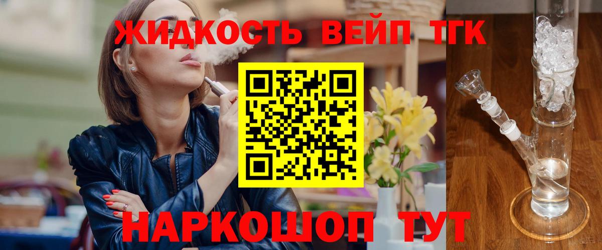 ТГК гашишное масло Пушкино